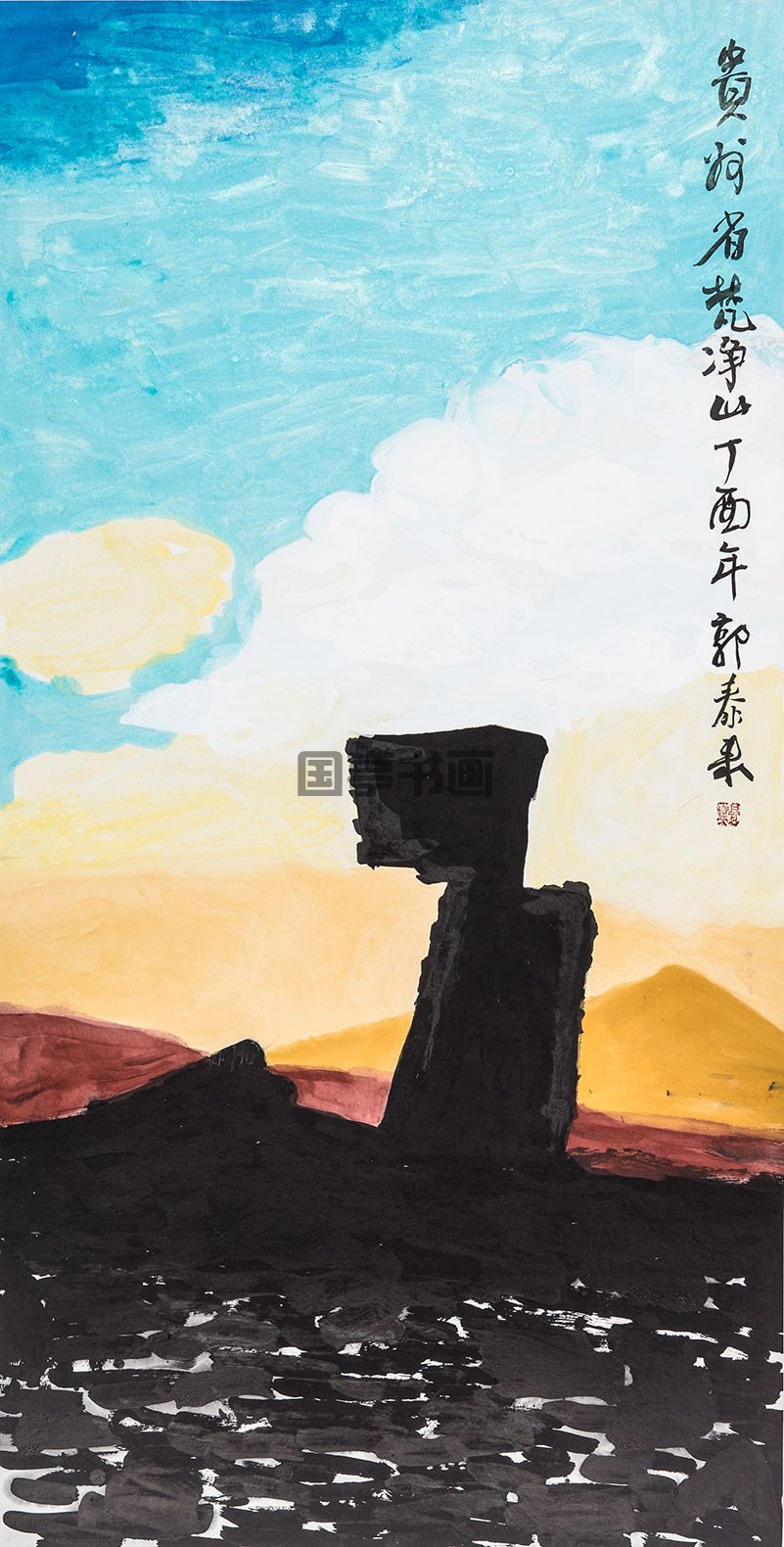 大好河山－贵州-13768厘米.jpg