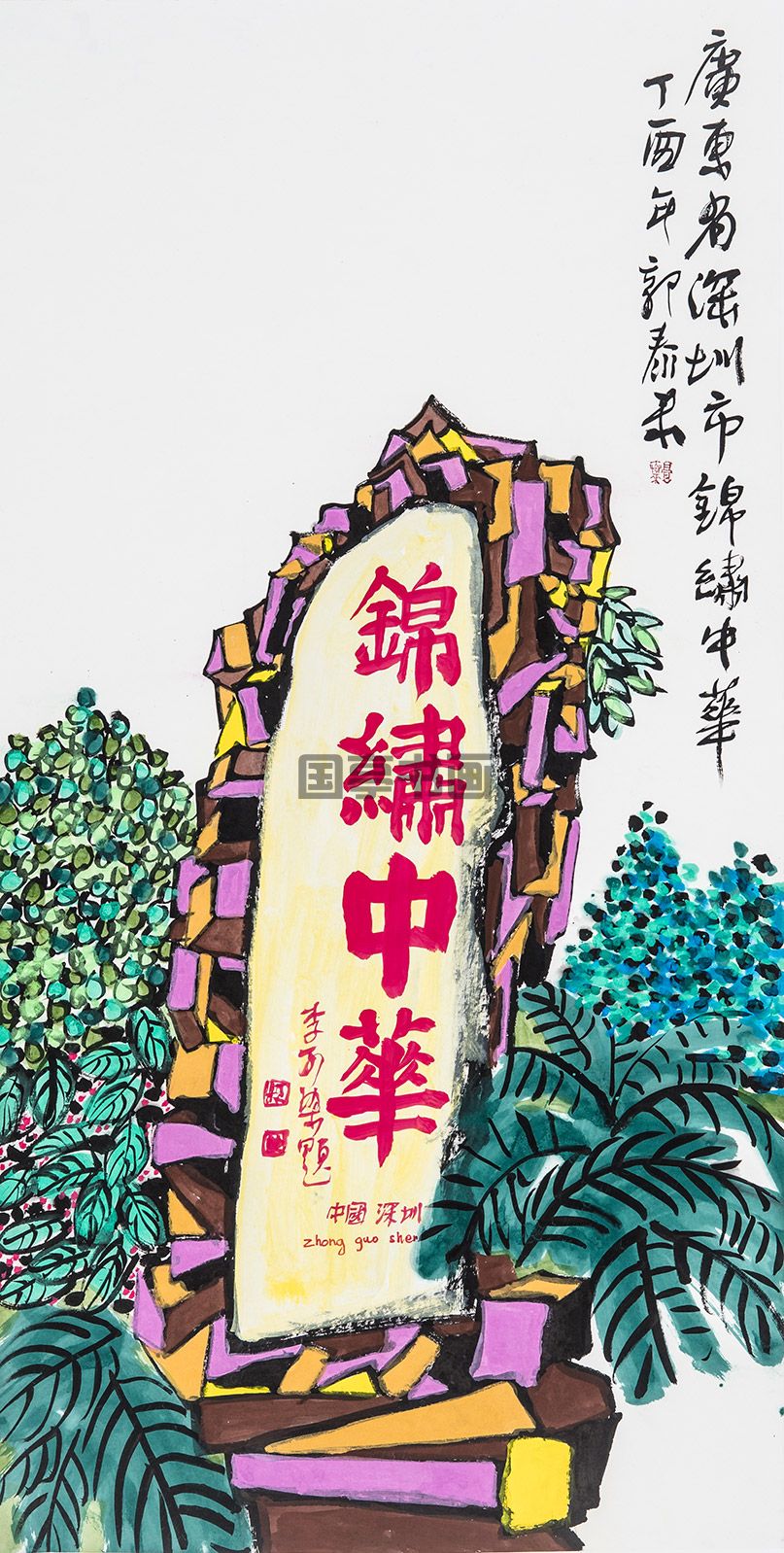 大好河山－广东-13768厘米-.jpg
