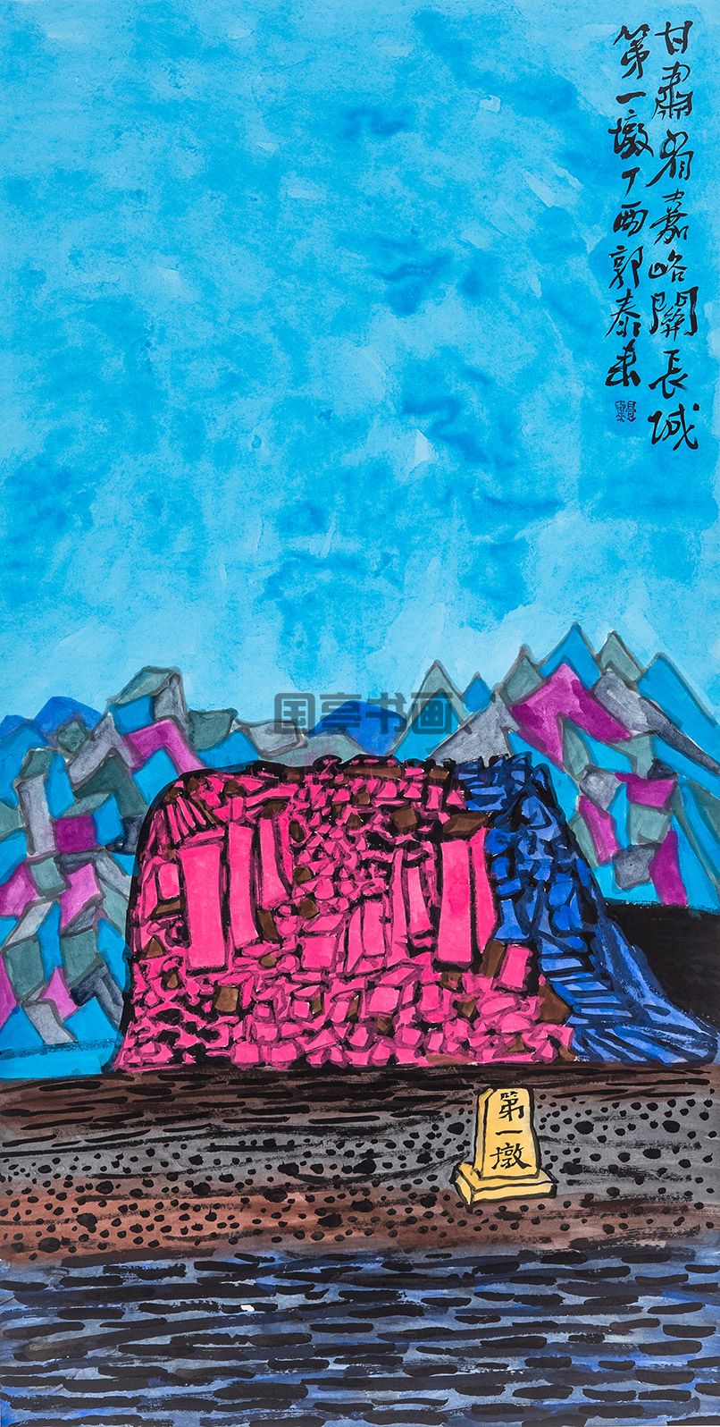 大好河山－甘肃-13768厘米.jpg