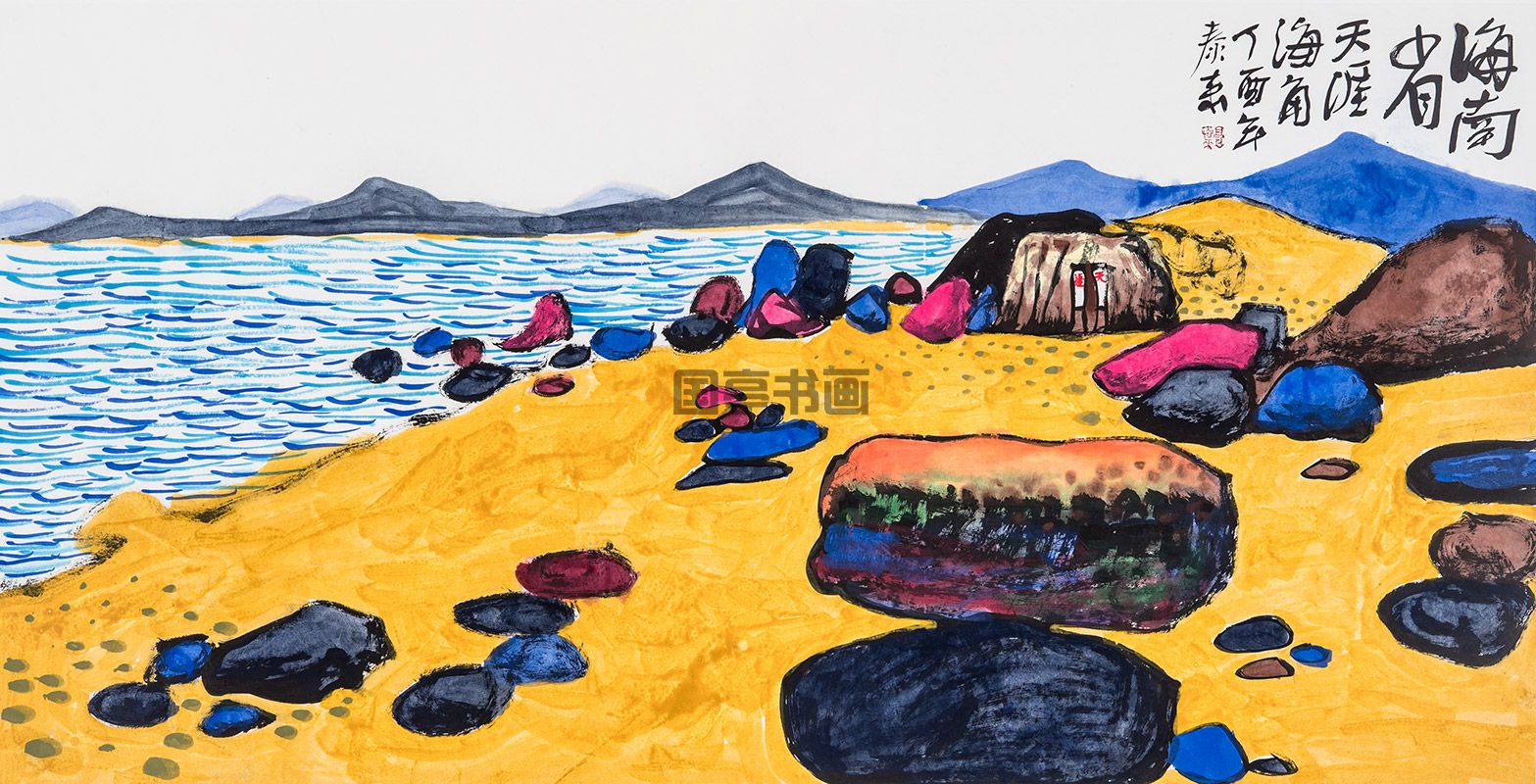 大好河山－海南-68137厘米.jpg
