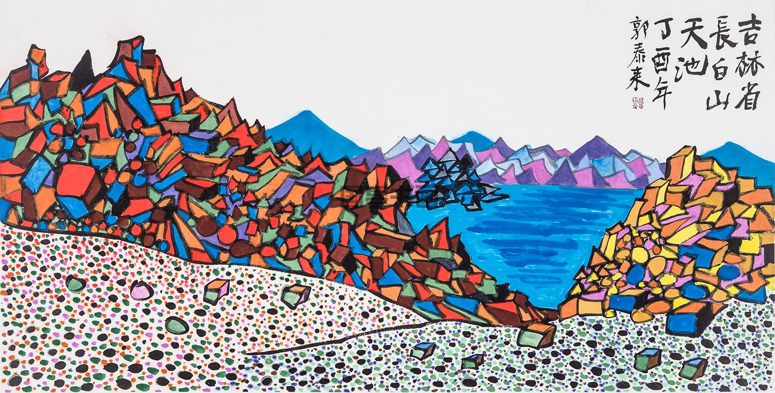 大好河山－吉林-68137厘米.jpg