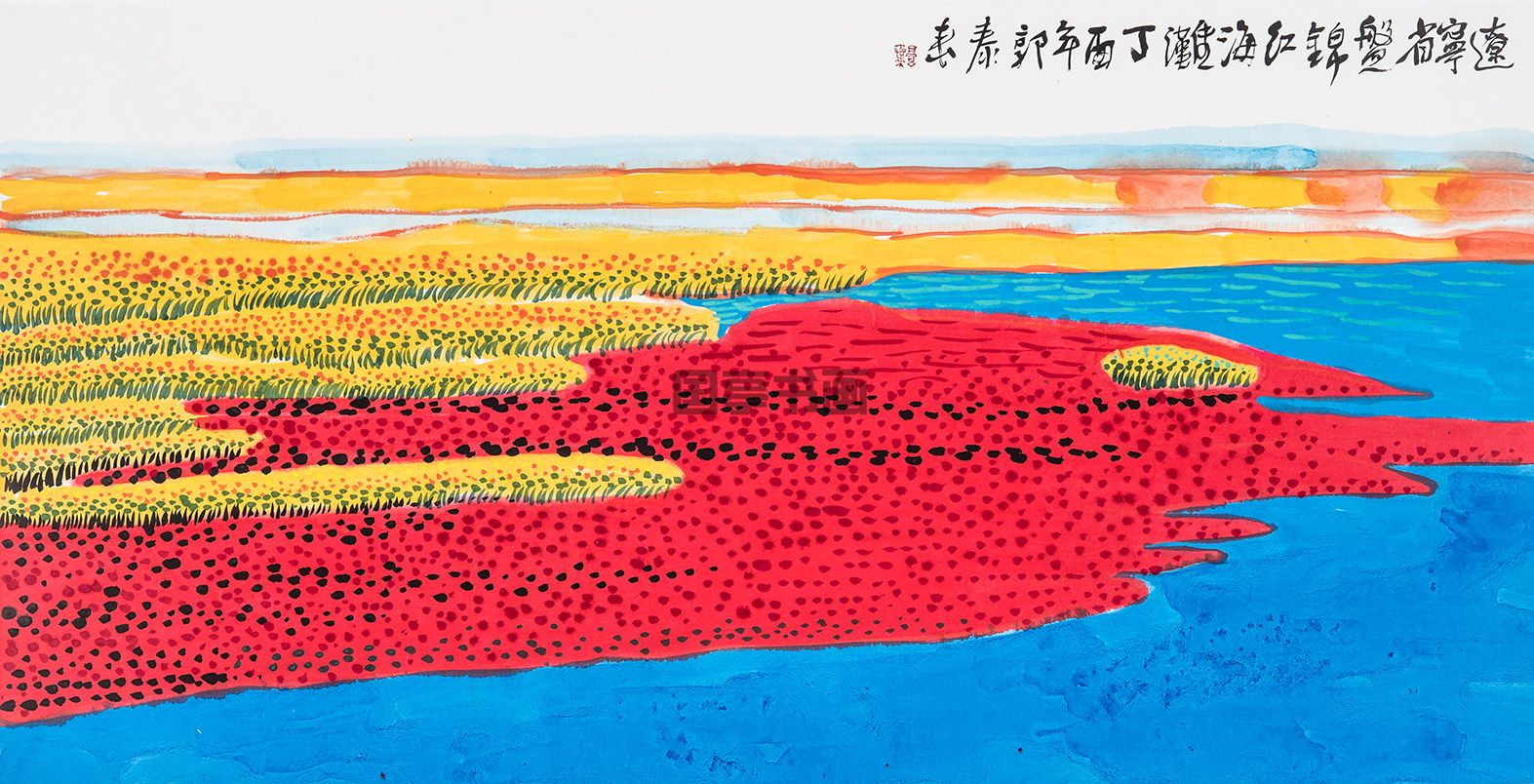 大好河山－辽宁-68137厘米.jpg